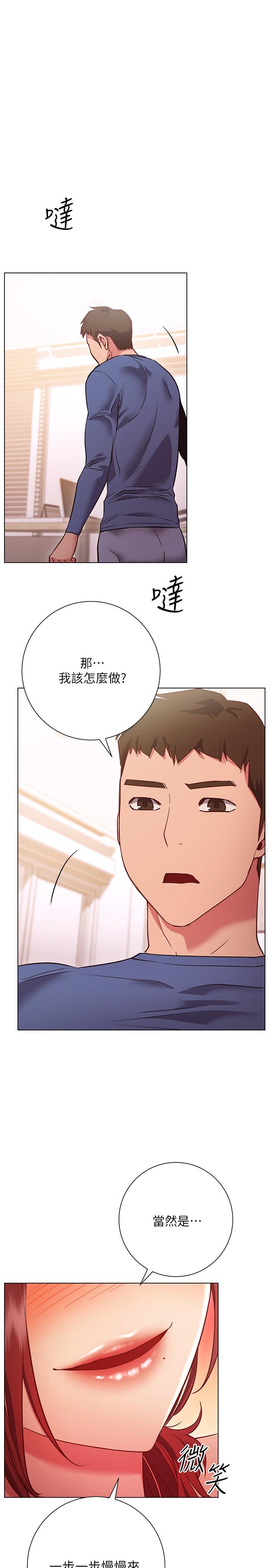 韩国漫画换个姿势好吗？韩漫_换个姿势好吗？-第28话-深深的顶进体内在线免费阅读-韩国漫画-第1张图片