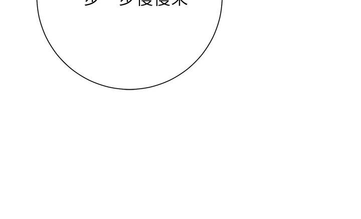 韩国漫画换个姿势好吗？韩漫_换个姿势好吗？-第28话-深深的顶进体内在线免费阅读-韩国漫画-第2张图片