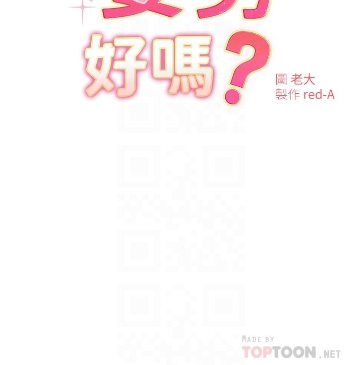 韩国漫画换个姿势好吗？韩漫_换个姿势好吗？-第28话-深深的顶进体内在线免费阅读-韩国漫画-第4张图片