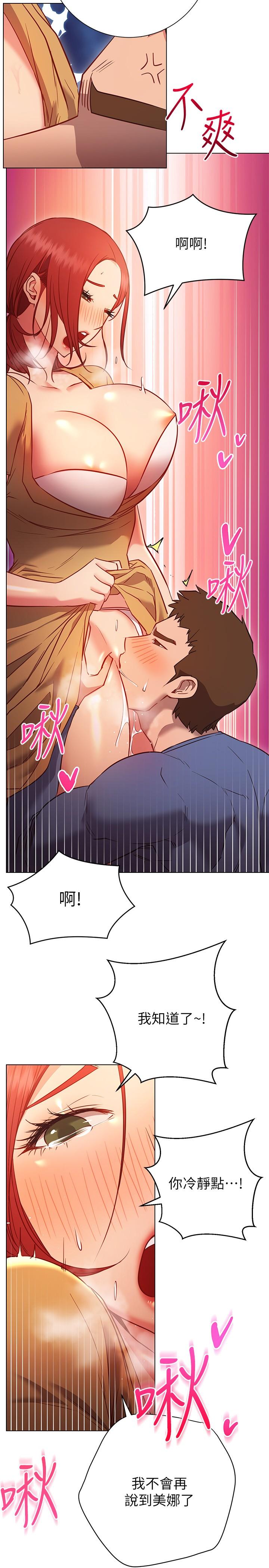 韩国漫画换个姿势好吗？韩漫_换个姿势好吗？-第28话-深深的顶进体内在线免费阅读-韩国漫画-第7张图片