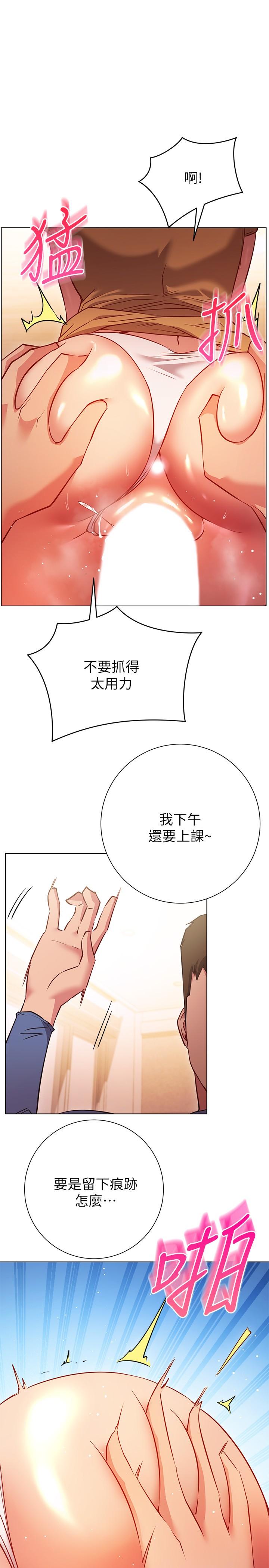 韩国漫画换个姿势好吗？韩漫_换个姿势好吗？-第28话-深深的顶进体内在线免费阅读-韩国漫画-第17张图片