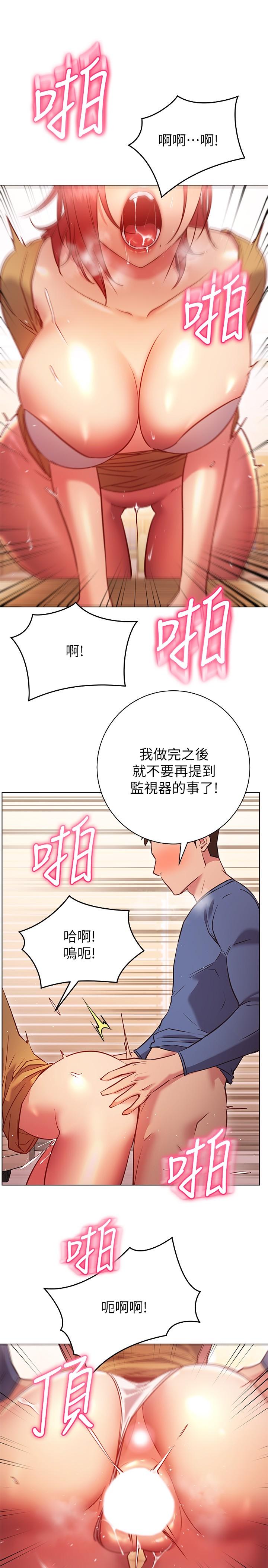 韩国漫画换个姿势好吗？韩漫_换个姿势好吗？-第28话-深深的顶进体内在线免费阅读-韩国漫画-第21张图片