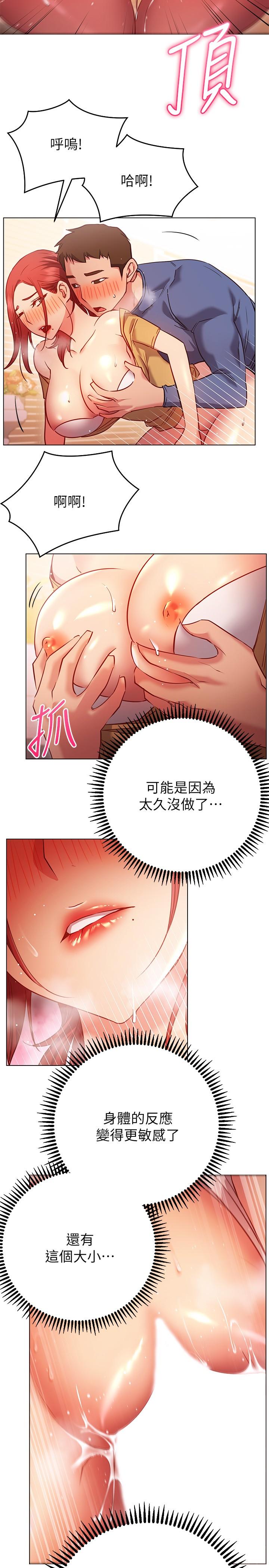 韩国漫画换个姿势好吗？韩漫_换个姿势好吗？-第28话-深深的顶进体内在线免费阅读-韩国漫画-第22张图片