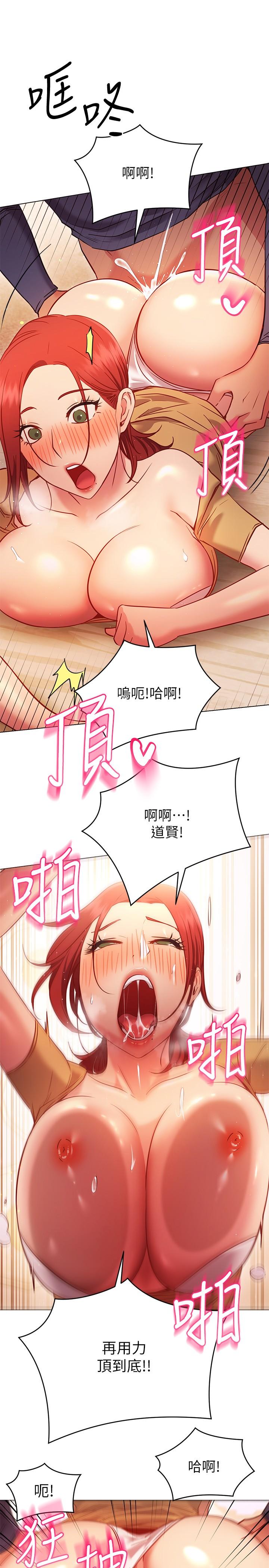 韩国漫画换个姿势好吗？韩漫_换个姿势好吗？-第28话-深深的顶进体内在线免费阅读-韩国漫画-第29张图片