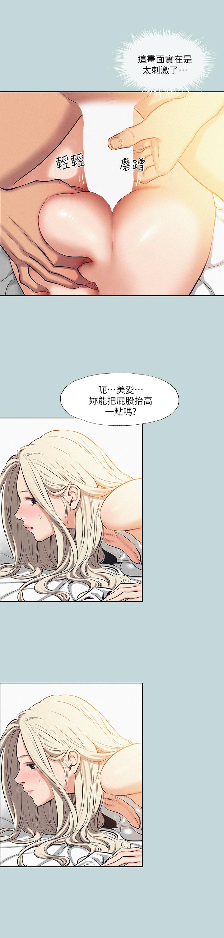 韩国漫画纵夏夜之梦韩漫_纵夏夜之梦-第84话-偷偷摸摸的分手炮在线免费阅读-韩国漫画-第9张图片