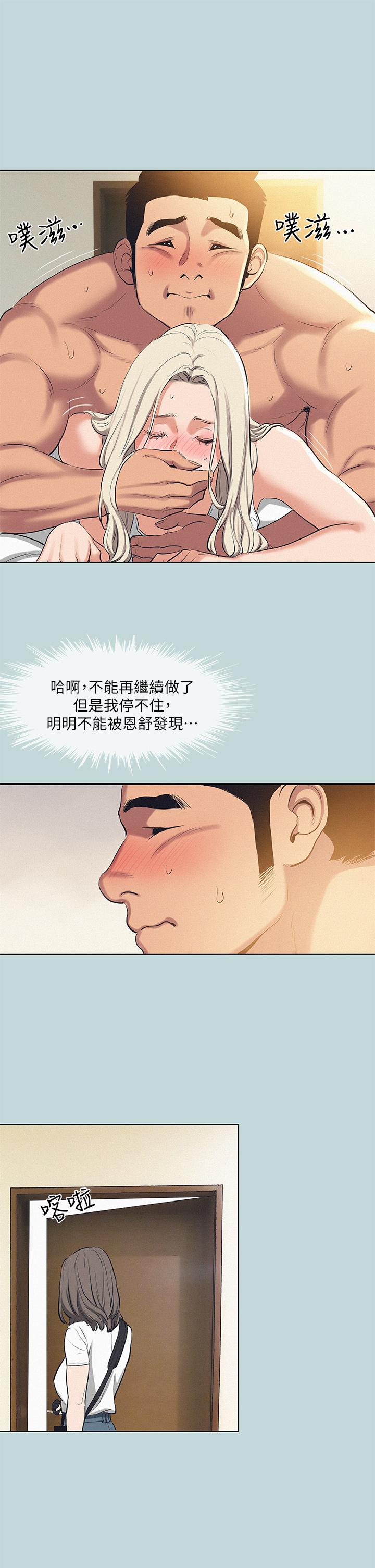 韩国漫画纵夏夜之梦韩漫_纵夏夜之梦-第84话-偷偷摸摸的分手炮在线免费阅读-韩国漫画-第21张图片