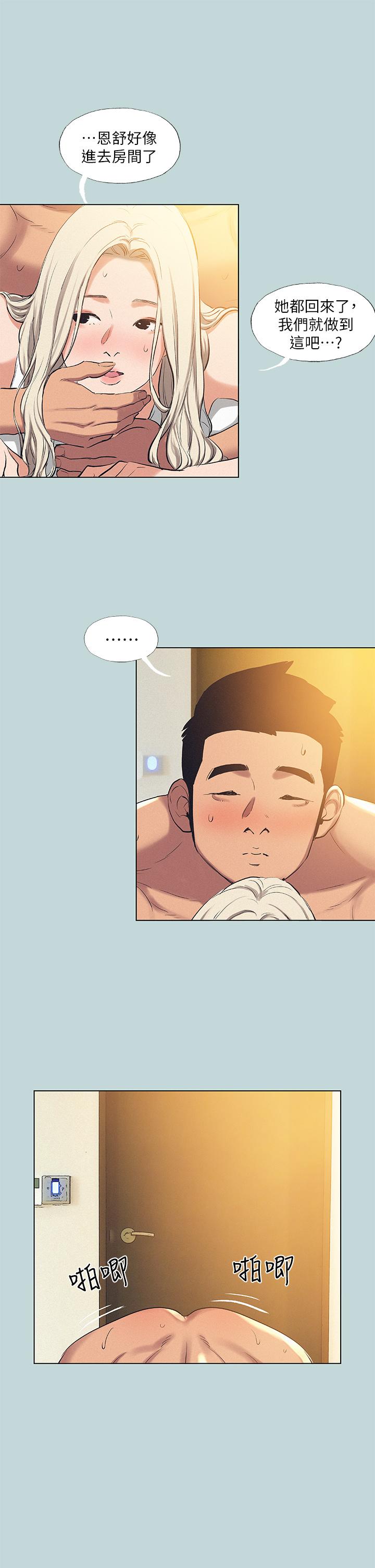 韩国漫画纵夏夜之梦韩漫_纵夏夜之梦-第84话-偷偷摸摸的分手炮在线免费阅读-韩国漫画-第23张图片