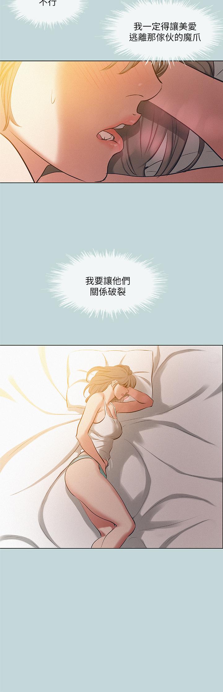 韩国漫画纵夏夜之梦韩漫_纵夏夜之梦-第84话-偷偷摸摸的分手炮在线免费阅读-韩国漫画-第26张图片