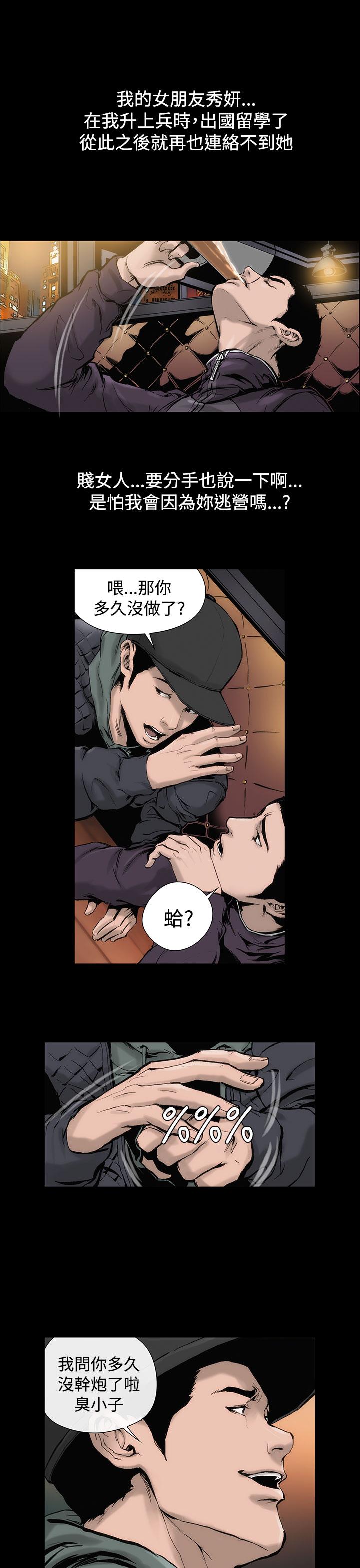 韩国漫画霜花韩漫_霜花-第1话在线免费阅读-韩国漫画-第7张图片