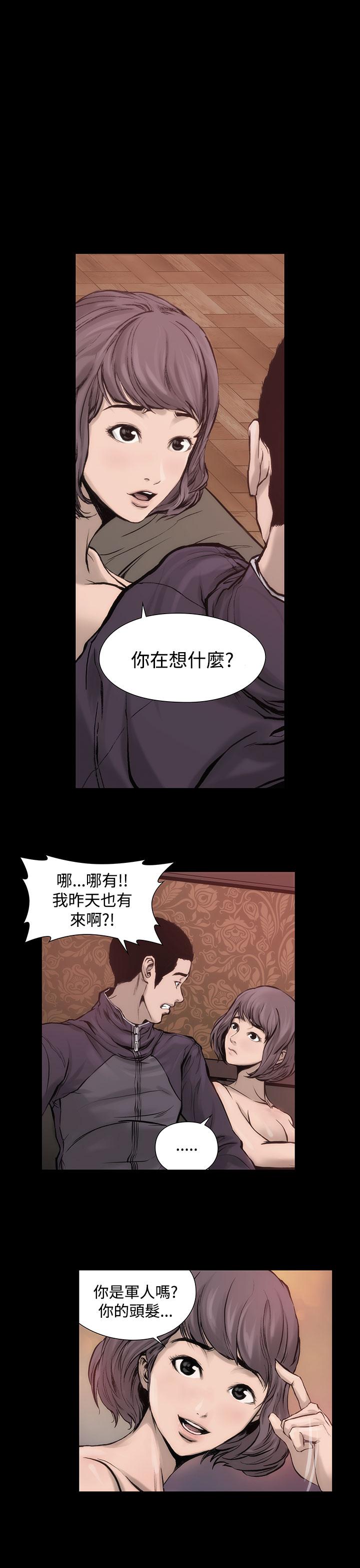 韩国漫画霜花韩漫_霜花-第1话在线免费阅读-韩国漫画-第22张图片