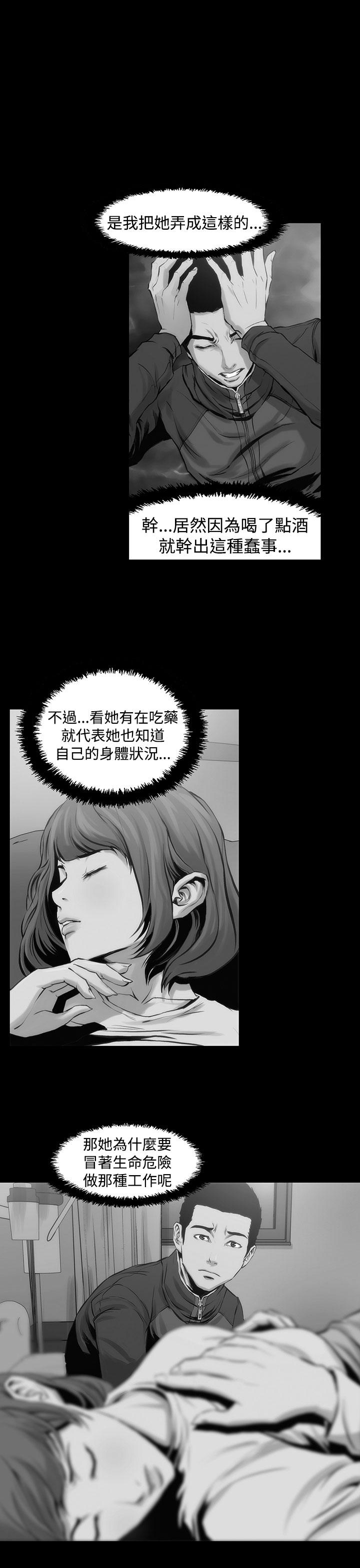 韩国漫画霜花韩漫_霜花-第3话在线免费阅读-韩国漫画-第1张图片