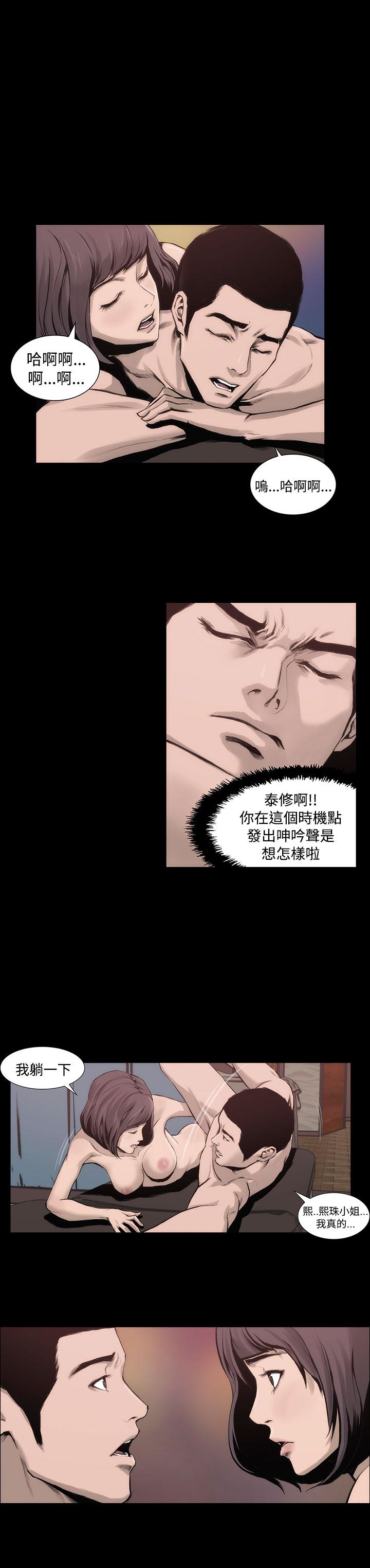 韩国漫画霜花韩漫_霜花-第4话在线免费阅读-韩国漫画-第17张图片