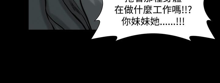 韩国漫画霜花韩漫_霜花-第5话在线免费阅读-韩国漫画-第14张图片