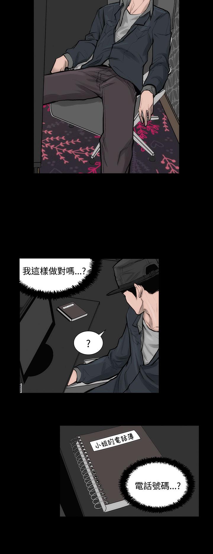 韩国漫画霜花韩漫_霜花-第6话在线免费阅读-韩国漫画-第9张图片