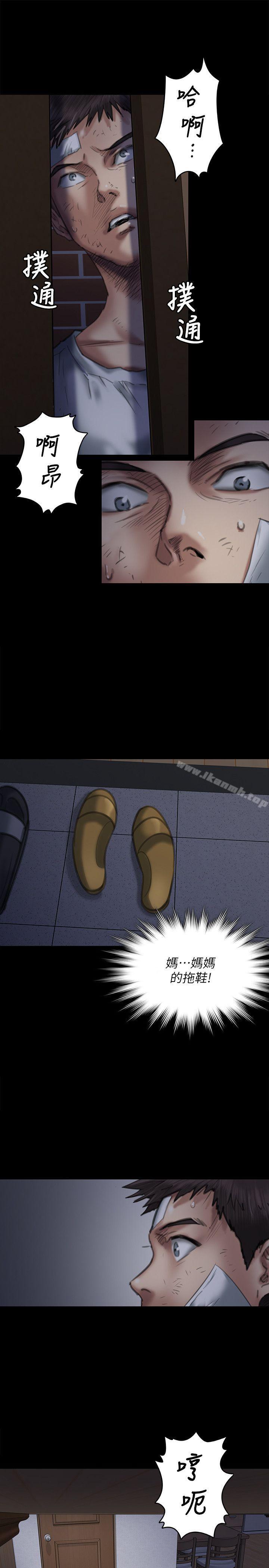 韩国漫画韩漫_傀儡-第68话-东窗事发!盛怒的俊彪[1]在线免费阅读-韩国漫画-第36张图片