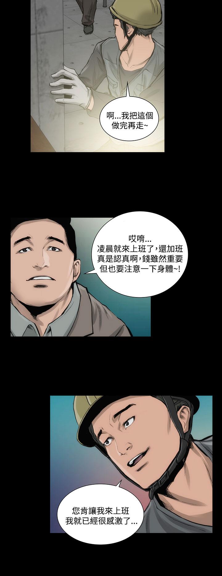 韩国漫画霜花韩漫_霜花-第6话在线免费阅读-韩国漫画-第21张图片