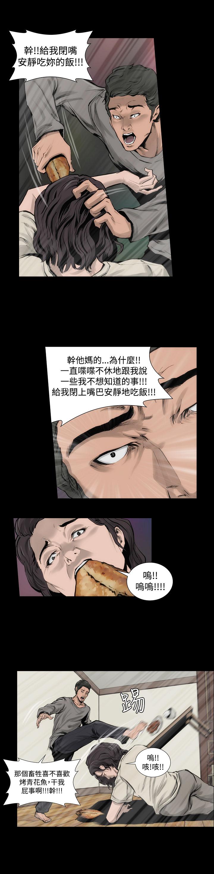 韩国漫画霜花韩漫_霜花-第6话在线免费阅读-韩国漫画-第29张图片