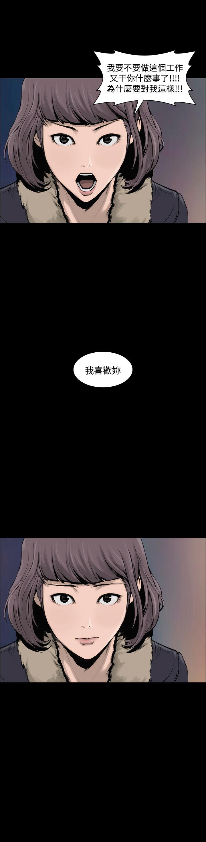 韩国漫画霜花韩漫_霜花-第6话在线免费阅读-韩国漫画-第36张图片