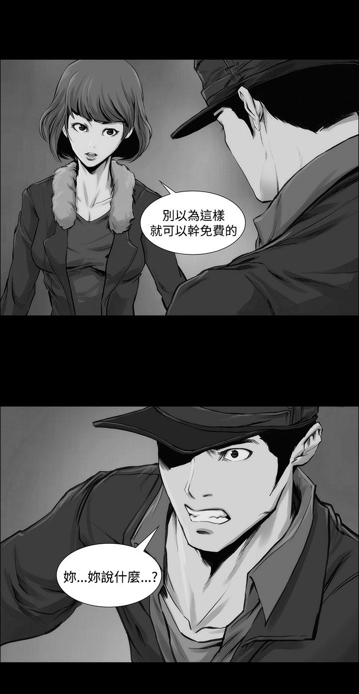 韩国漫画霜花韩漫_霜花-第7话在线免费阅读-韩国漫画-第2张图片