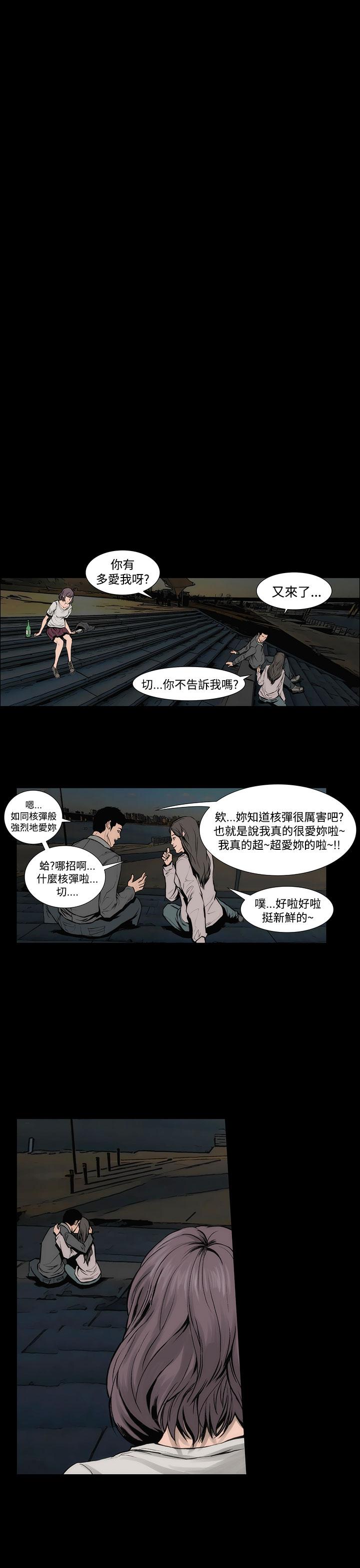 韩国漫画霜花韩漫_霜花-第7话在线免费阅读-韩国漫画-第30张图片