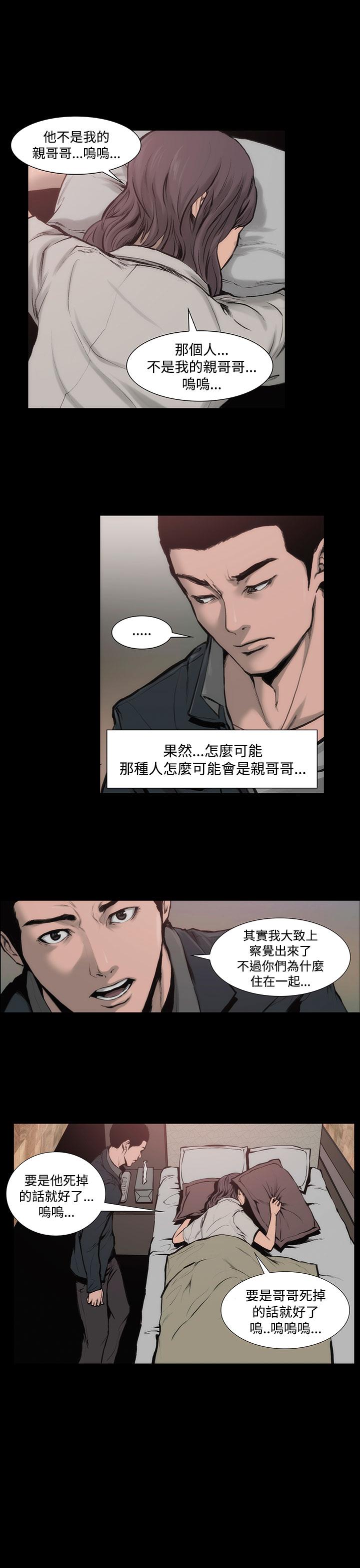 韩国漫画霜花韩漫_霜花-第8话在线免费阅读-韩国漫画-第11张图片