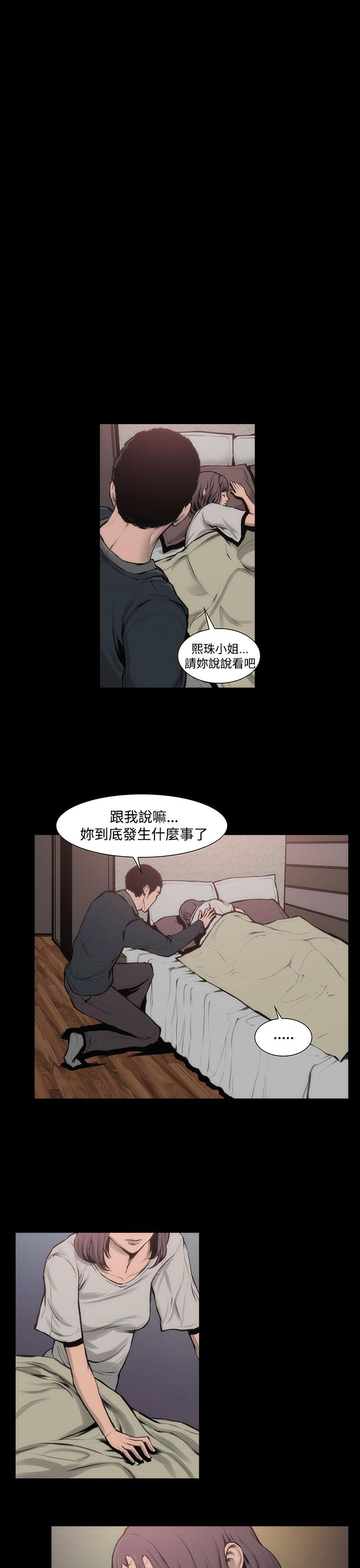 韩国漫画霜花韩漫_霜花-第8话在线免费阅读-韩国漫画-第19张图片