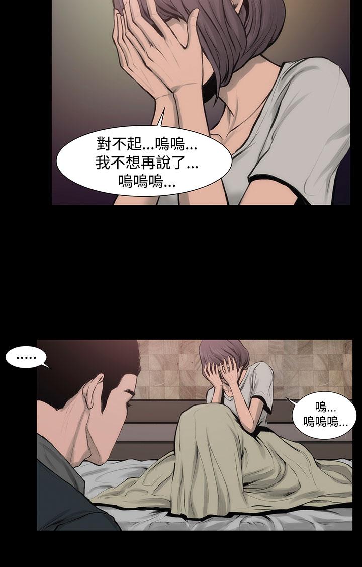 韩国漫画霜花韩漫_霜花-第8话在线免费阅读-韩国漫画-第20张图片