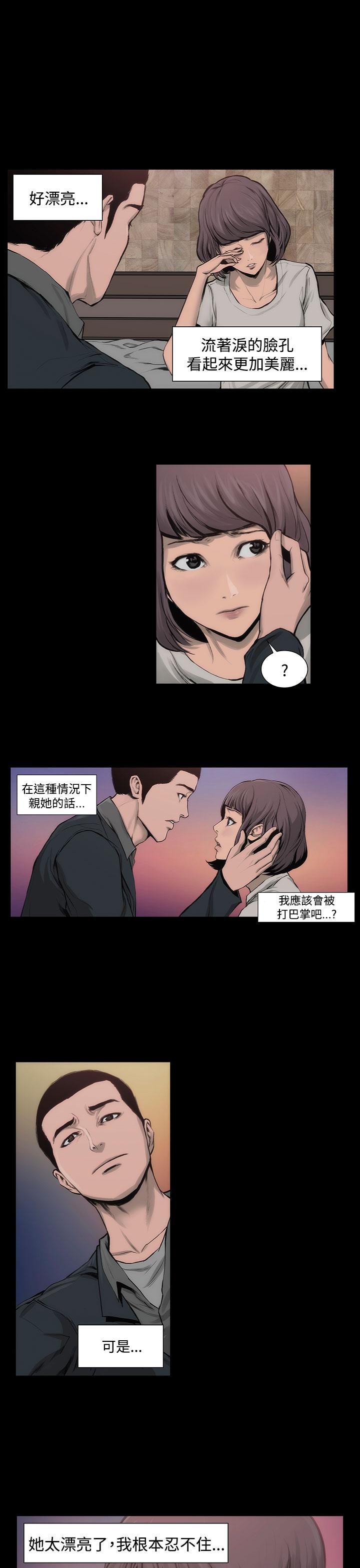 韩国漫画霜花韩漫_霜花-第8话在线免费阅读-韩国漫画-第22张图片