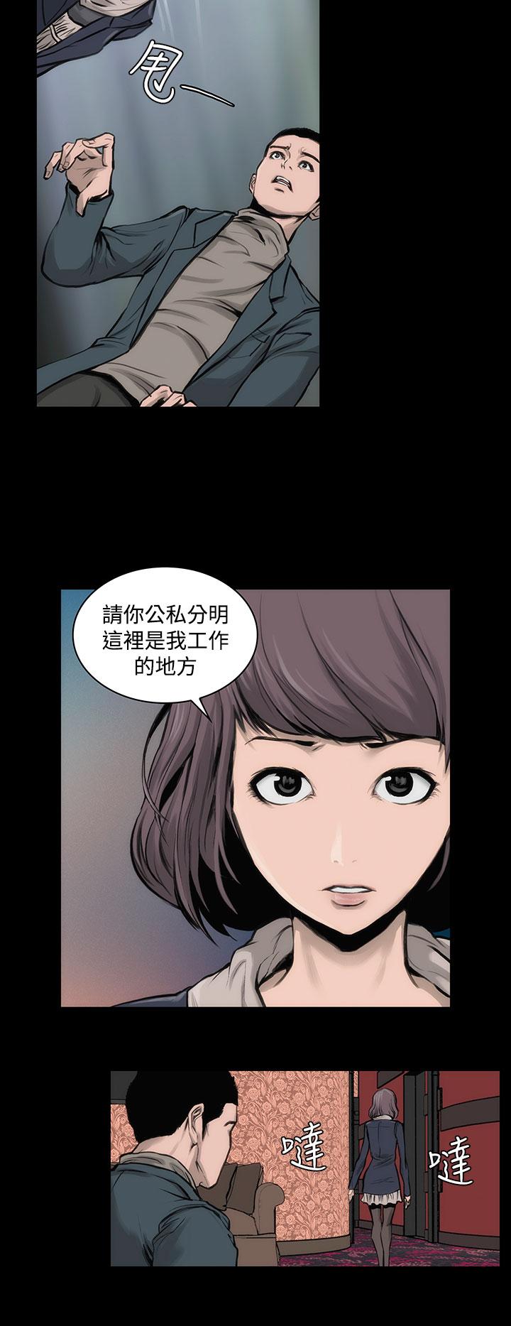 韩国漫画霜花韩漫_霜花-第10话在线免费阅读-韩国漫画-第13张图片