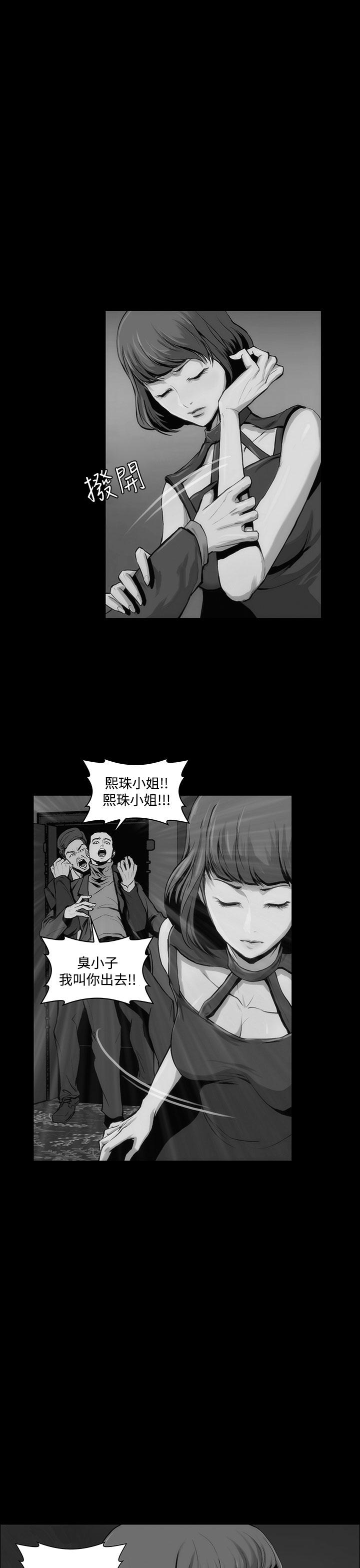 韩国漫画霜花韩漫_霜花-第11话在线免费阅读-韩国漫画-第3张图片