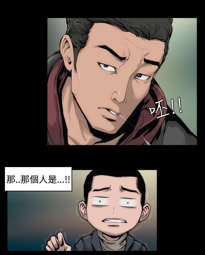 韩国漫画霜花韩漫_霜花-第11话在线免费阅读-韩国漫画-第7张图片