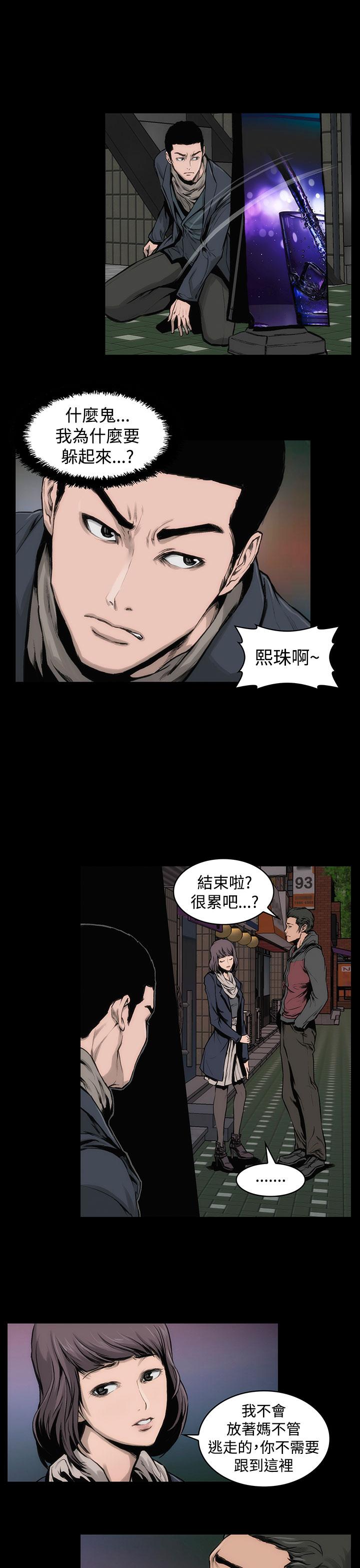 韩国漫画霜花韩漫_霜花-第11话在线免费阅读-韩国漫画-第8张图片