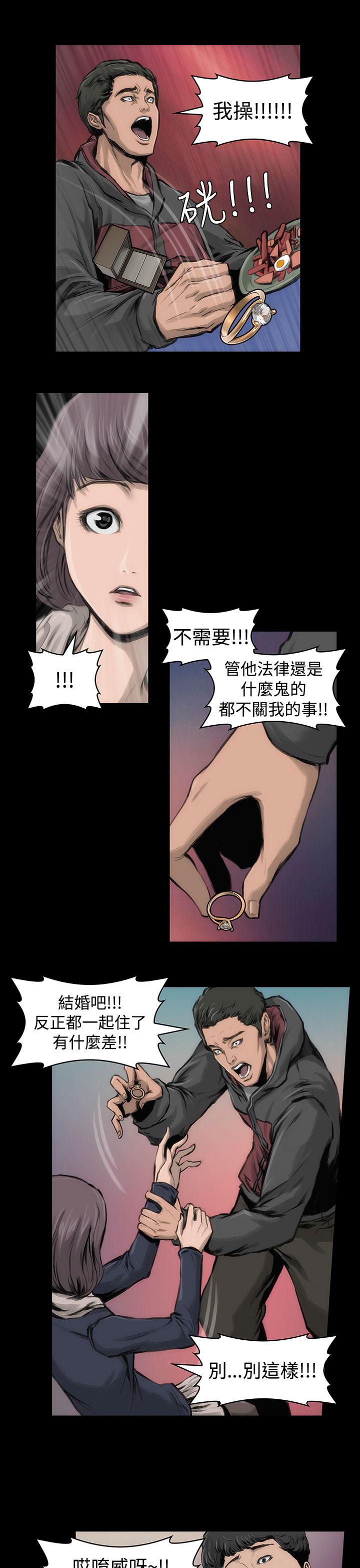 韩国漫画霜花韩漫_霜花-第11话在线免费阅读-韩国漫画-第18张图片