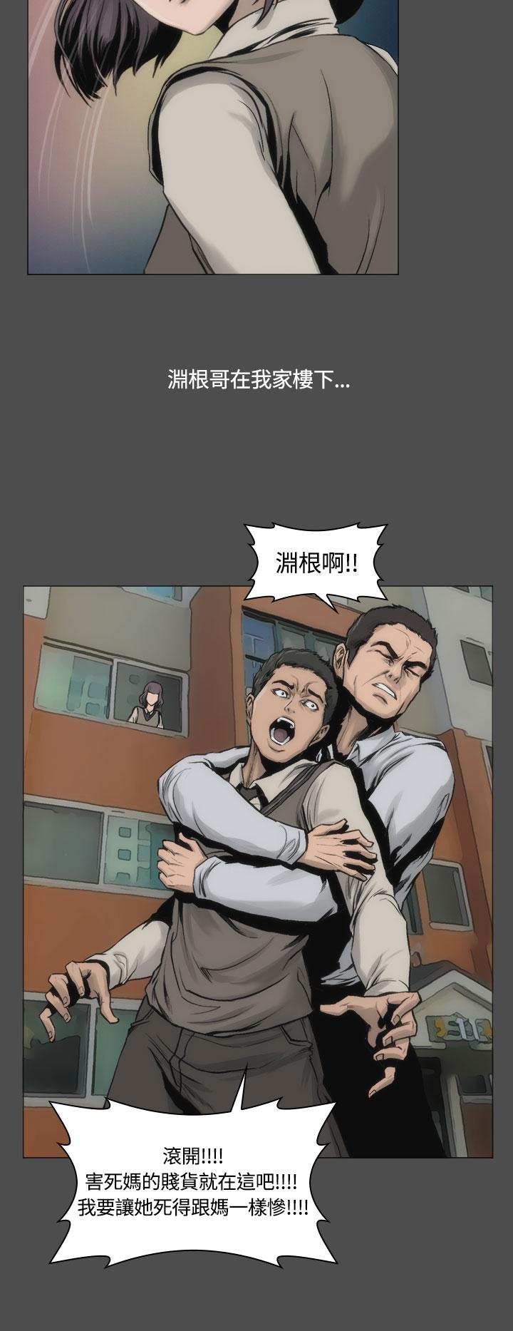 韩国漫画霜花韩漫_霜花-第13话在线免费阅读-韩国漫画-第4张图片