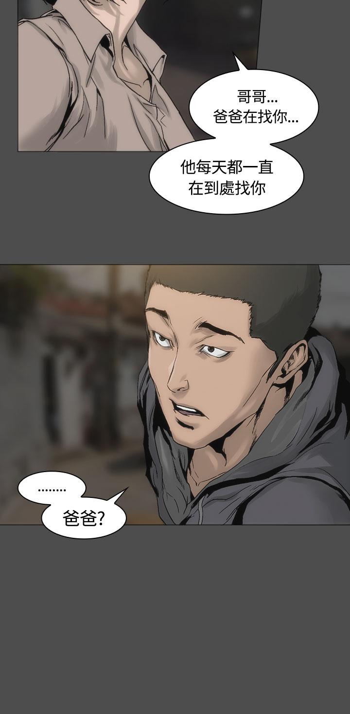 韩国漫画霜花韩漫_霜花-第13话在线免费阅读-韩国漫画-第10张图片