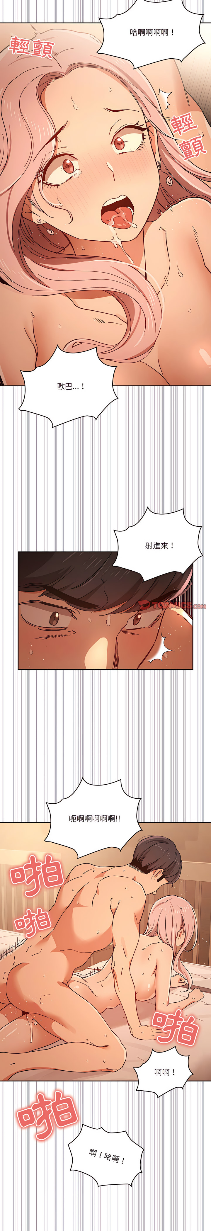 韩国漫画疫情期间的家教生活韩漫_疫情期间的家教生活-第27章在线免费阅读-韩国漫画-第4张图片