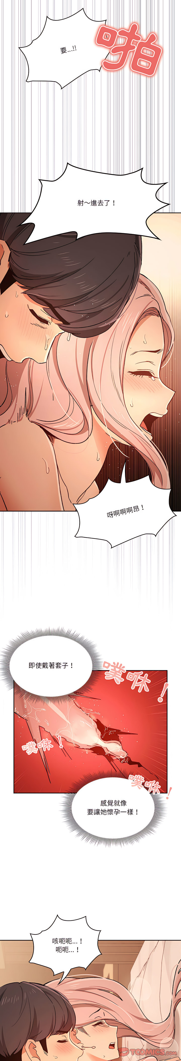 韩国漫画疫情期间的家教生活韩漫_疫情期间的家教生活-第27章在线免费阅读-韩国漫画-第5张图片