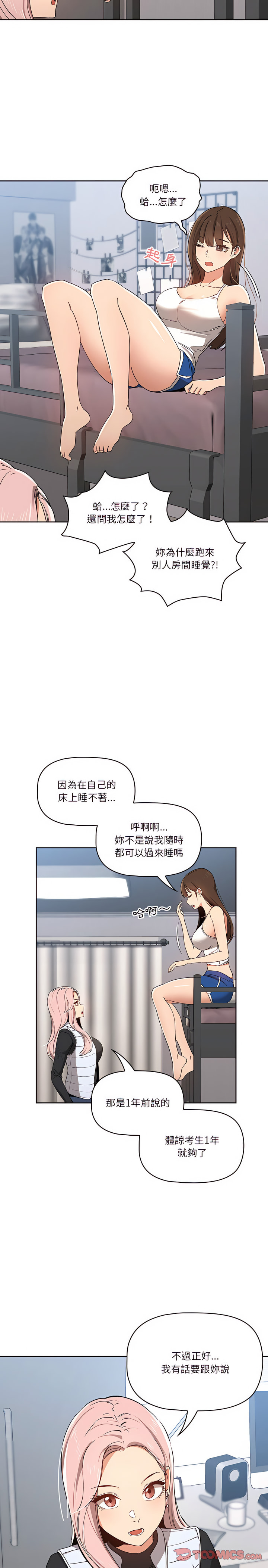 韩国漫画疫情期间的家教生活韩漫_疫情期间的家教生活-第27章在线免费阅读-韩国漫画-第20张图片