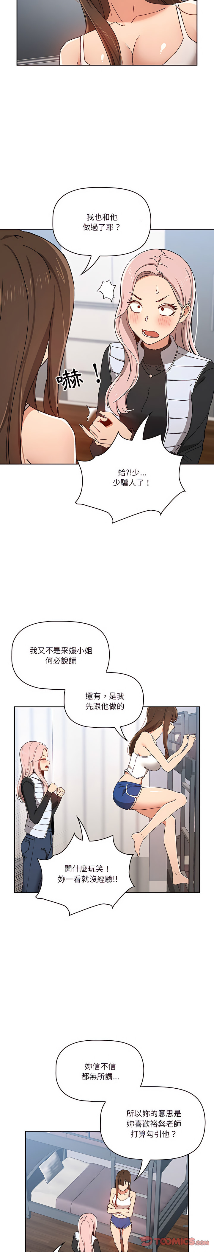 韩国漫画疫情期间的家教生活韩漫_疫情期间的家教生活-第27章在线免费阅读-韩国漫画-第23张图片