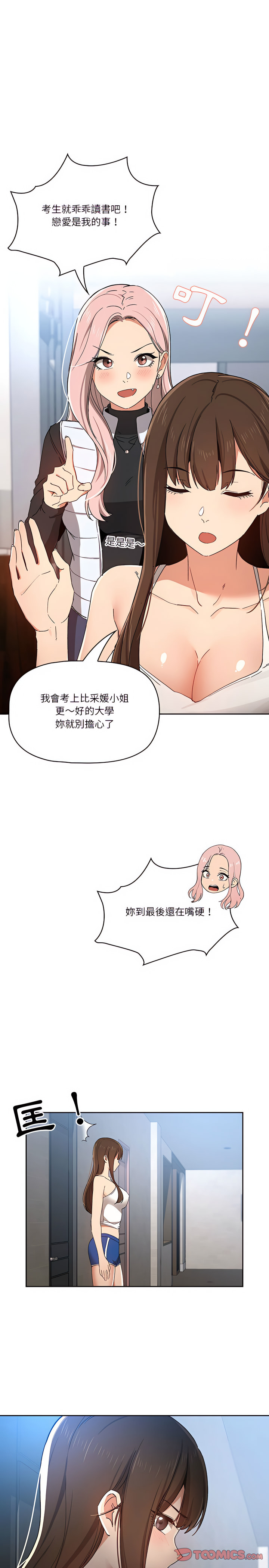 韩国漫画疫情期间的家教生活韩漫_疫情期间的家教生活-第27章在线免费阅读-韩国漫画-第26张图片