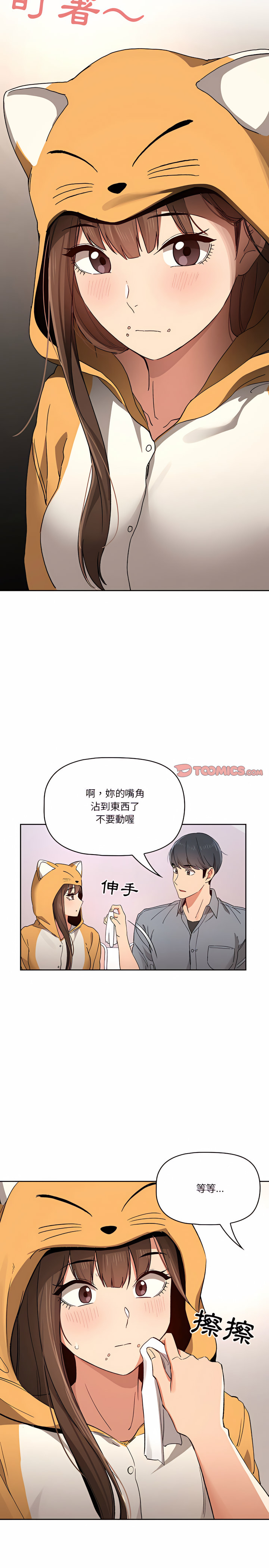 韩国漫画疫情期间的家教生活韩漫_疫情期间的家教生活-第28章在线免费阅读-韩国漫画-第12张图片