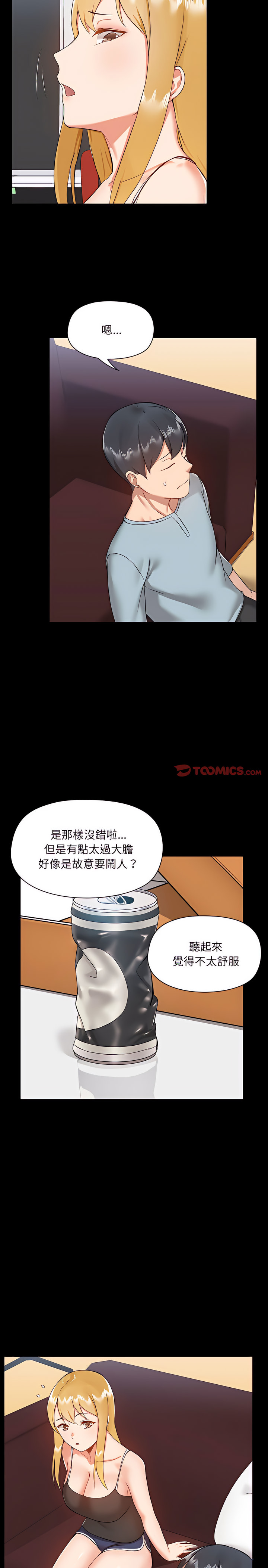 韩国漫画爱打游戏的姐姐韩漫_爱打游戏的姐姐-第9章在线免费阅读-韩国漫画-第13张图片