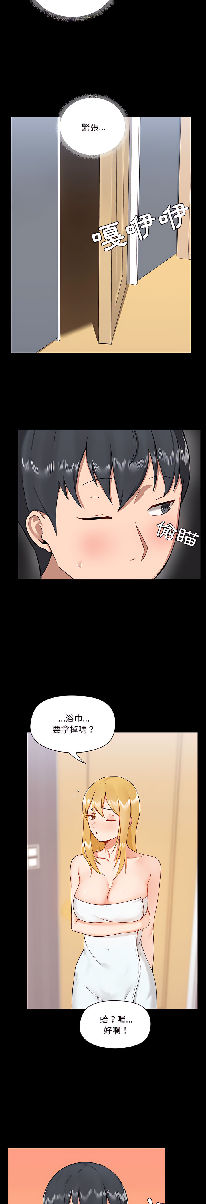 韩国漫画爱打游戏的姐姐韩漫_爱打游戏的姐姐-第10章在线免费阅读-韩国漫画-第2张图片