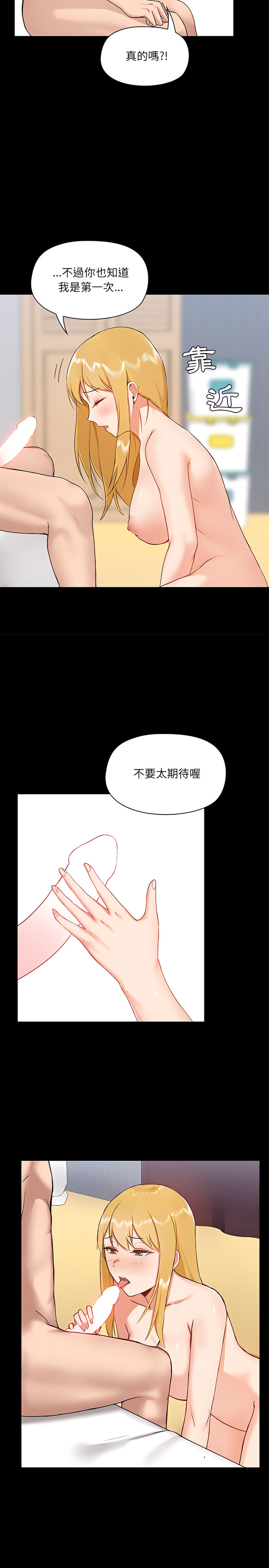 韩国漫画爱打游戏的姐姐韩漫_爱打游戏的姐姐-第10章在线免费阅读-韩国漫画-第14张图片