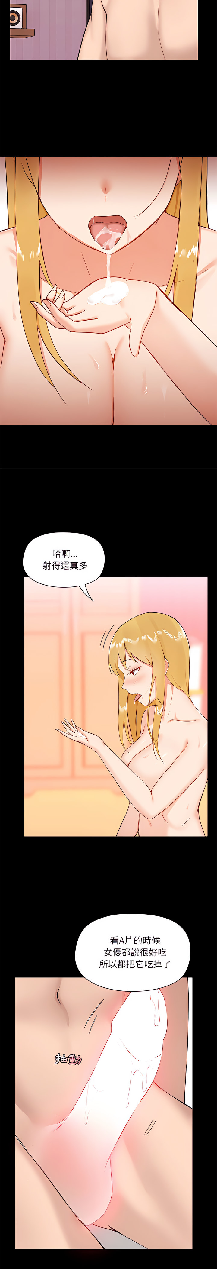 韩国漫画爱打游戏的姐姐韩漫_爱打游戏的姐姐-第10章在线免费阅读-韩国漫画-第23张图片