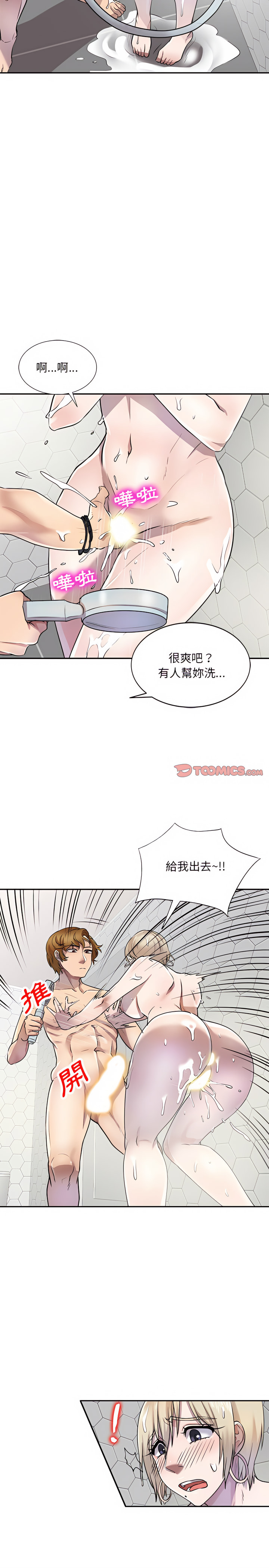 韩国漫画私房家教课韩漫_私房家教课-第8章在线免费阅读-韩国漫画-第21张图片