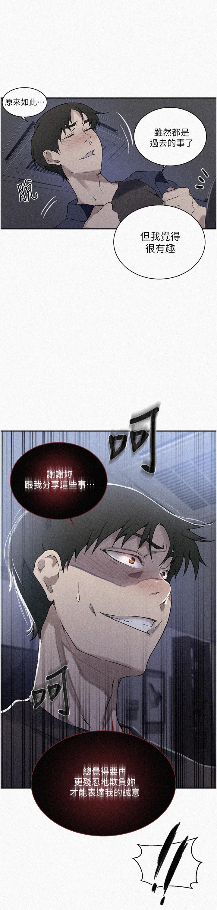 韩国漫画秘密教学韩漫_秘密教学-第148话-在窗边和恩爱缠绵在线免费阅读-韩国漫画-第1张图片