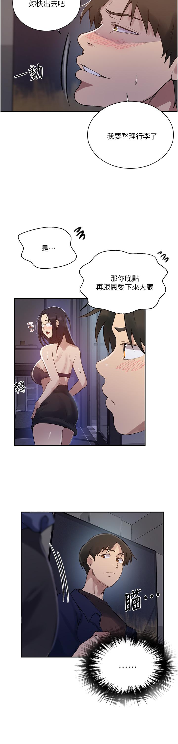 韩国漫画秘密教学韩漫_秘密教学-第148话-在窗边和恩爱缠绵在线免费阅读-韩国漫画-第5张图片