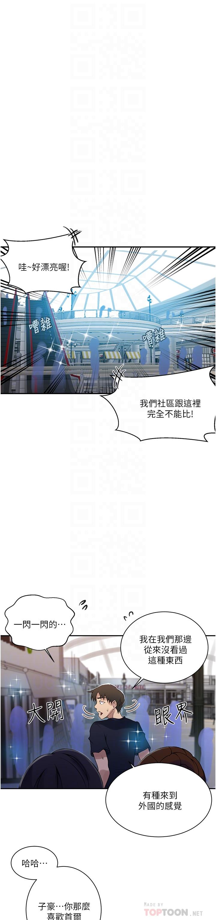 韩国漫画秘密教学韩漫_秘密教学-第148话-在窗边和恩爱缠绵在线免费阅读-韩国漫画-第6张图片