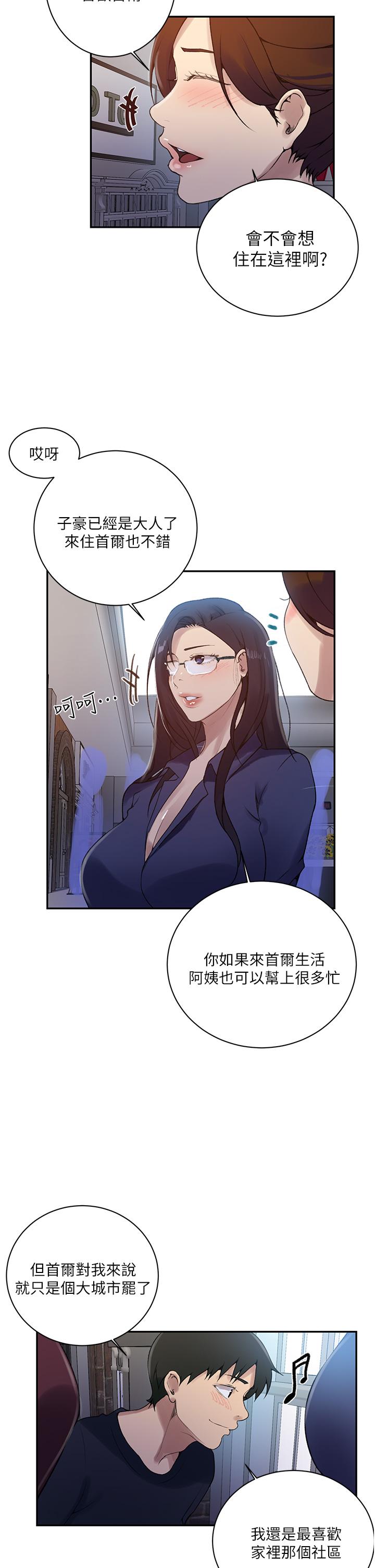 韩国漫画秘密教学韩漫_秘密教学-第148话-在窗边和恩爱缠绵在线免费阅读-韩国漫画-第7张图片